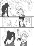  alcohol ashigara_(kantai_collection) blush check_translation chitose_(kantai_collection) comic greyscale headband kantai_collection long_hair monochrome multiple_girls nachi_(kantai_collection) ponytail sake short_hair side_ponytail tears translation_request yagisaka_seto 