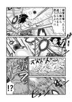  1girl attack black_hair bracelet broly comic crossover danmaku dragon_ball dragon_ball_z explosion greyscale highres jewelry monochrome ohoho rumia rumia_(darkness) touhou translation_request 