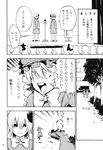  aki_minoriko aki_shizuha comic doujinshi greyscale hat highres microphone_stand monochrome multiple_girls pageratta touhou translation_request tree 