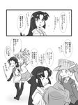  aoba_(kantai_collection) comic female_admiral_(kantai_collection) greyscale kantai_collection long_hair monochrome multiple_girls ryuujou_(kantai_collection) samidare_(kantai_collection) shouhou_(kantai_collection) translation_request yagisaka_seto 