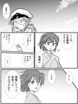  check_translation comic female_admiral_(kantai_collection) glasses greyscale hiryuu_(kantai_collection) kantai_collection monochrome multiple_girls translation_request yagisaka_seto 