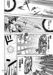  1girl :o battle beam chasing comic doujinshi flying glasses greyscale hat highres holding holding_sword holding_weapon looking_back monochrome morichika_rinnosuke page_number parted_lips pom_pom_(clothes) puffy_short_sleeves puffy_sleeves shameimaru_aya short_hair short_sleeves surprised sweatdrop sword tokin_hat tomokichi touhou translated weapon wings 