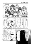  armored_aircraft_carrier_hime blush_stickers candy chibi closed_eyes comic food glasses greyscale hair_ornament hair_ribbon hairband haruna_(kantai_collection) headgear isolated_island_oni japanese_clothes kaga_(kantai_collection) kantai_collection kuma_(kantai_collection) lollipop long_hair long_ponytail monochrome multiple_girls muneate musashi_(kantai_collection) o_o ribbon sailor_collar sazanami_(kantai_collection) shinkaisei-kan short_hair side_ponytail silhouette translation_request twintails urushi wavy_mouth yukikaze_(kantai_collection) 