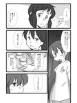  akebono_(kantai_collection) alternate_costume bob_cut bunny comic cup finger_to_face flower greyscale hair_down houshou_(kantai_collection) kantai_collection long_hair monochrome multiple_girls myoukou_(kantai_collection) ponytail short_hair translation_request tray yagisaka_seto 