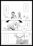  check_translation comic doujinshi eyeball greyscale hairband hat hat_ribbon heart heart_of_string jenga komeiji_koishi komeiji_satori monochrome multiple_girls partially_translated playing_games ribbon rocking_horse short_hair siblings sisters sitting skirt smile third_eye touhou toy translation_request urara_(ckt) 