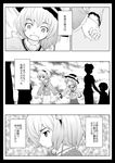  comic doujinshi eyeball greyscale hairband hat hat_ribbon heart holding_hands komeiji_koishi komeiji_satori monochrome multiple_girls ribbon short_hair siblings silhouette sisters skirt third_eye touhou translated urara_(ckt) 