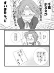  blush check_translation chiyoda_(kantai_collection) comic female_admiral_(kantai_collection) greyscale kantai_collection monochrome multiple_girls short_hair translation_request yagisaka_seto 