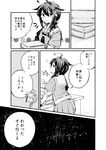  ? ahoge braid comic gloves greyscale hair_ornament hairclip kantai_collection kurosuke_(hipparu) monochrome school_uniform serafuku shigure_(kantai_collection) single_braid smile table translated 