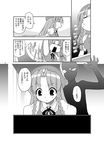  akou_roushi check_translation comic doujinshi greyscale hat highres hong_meiling meitantei_conan monochrome parody touhou translated translation_request treasure_chest 