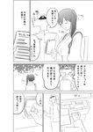  1girl admiral_(kantai_collection) blue_eyes closed_eyes comic flying_sweatdrops greyscale holding holding_ring japanese_clothes jewelry jewelry_removed kaga_(kantai_collection) kantai_collection long_sleeves masukuza_j military military_uniform monochrome naval_uniform ring ring_box short_hair side_ponytail t-head_admiral translated uniform 