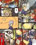  ameyama_denshin apron art_shift blonde_hair comic cooking covering_one_eye frying_pan hat izayoi_sakuya jojo_no_kimyou_na_bouken kirisame_marisa maid_apron maid_headdress multiple_girls partially_translated red_eyes silver_hair time_stop touhou translation_request window witch_hat za_warudo 