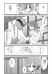  bare_shoulders blush bracelet closed_eyes comic doujinshi earmuffs gradient_hair greyscale hands_clasped highres hijiri_byakuren interlocked_fingers jewelry long_hair mimippu monochrome multicolored_hair multiple_girls naked_towel open_mouth own_hands_together sarashi scan short_hair smile text_focus touhou towel toyosatomimi_no_miko translated 