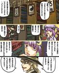  ameyama_denshin apron blonde_hair book bookshelf close-up comic commentary_request coughing crescent evil_smile from_side hair_ornament hat kirisame_marisa library lipstick makeup mob_cap multiple_girls patchouli_knowledge profile purple_eyes purple_hair reading red_eyes smile speech_bubble swastika talking touhou translation_request upper_body voile witch witch_hat 