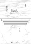  akatsuki_(kantai_collection) boat comic greyscale hibiki_(kantai_collection) ikazuchi_(kantai_collection) inazuma_(kantai_collection) kantai_collection monochrome multiple_girls ocean raft shimazaki_mujirushi silhouette sun translated watercraft 