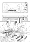  airplane battle comic destroyer explosion greyscale kantai_collection military military_vehicle monochrome no_humans shimazaki_mujirushi ship smoke translated warship watercraft 