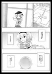  apron ball comic cutting doujinshi eyeball food greyscale hairband hat hat_ribbon heart heart_of_string knife komeiji_koishi komeiji_satori monochrome multiple_girls ribbon short_hair siblings sisters skirt third_eye touhou translated urara_(ckt) 