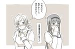  akemi_homura blush comic covering_mouth drill_hair hairband mahou_shoujo_madoka_magica monochrome multiple_girls school_uniform tomoe_mami translated yuuhi_(arcadia) 