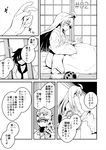  2girls against_wall age_difference ahoge ass back bald bangs bed book breasts close-up comic doorway eyebrows eyepatch faceless faceless_female facial_hair fingers flipped_hair from_side futon greyscale hair_between_eyes hair_intakes hair_over_eyes hands headgear headgear_removed indoors japanese_clothes kantai_collection kimono kimono_pull kiso_(kantai_collection) kongou_(kantai_collection) long_hair long_sleeves looking_at_hand looking_down md5_mismatch medium_breasts monochrome multiple_girls mustache neckerchief nose number off_shoulder old_man open_door profile sash school_uniform serafuku shirt short_hair short_sleeves shouji sideboob sidelocks silhouette sitting sliding_doors speech_bubble standing tatami thick_eyebrows translated under_covers undressing very_long_hair waking_up wally99 wide_sleeves 