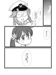  akebono_(kantai_collection) bell blush comic female_admiral_(kantai_collection) flower greyscale hair_bell hair_flower hair_ornament jingle_bell kantai_collection long_hair monochrome multiple_girls side_ponytail translation_request yagisaka_seto 