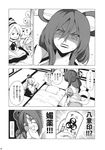  =_= biohazard_symbol bottle comic doujinshi fuantei futon greyscale hair_ornament hair_stick hat highres japanese_clothes kaku_seiga kariginu long_hair monochrome mononobe_no_futo multiple_girls partially_translated ponytail scan short_hair sweat symbol tate_eboshi touhou translation_request 