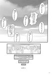  doujinshi greyscale highres monochrome no_humans scan sky tagawa_gengo text_focus touhou translated 