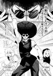  1boy 3girls afro amakasu_barley_tenji artist_self-insert comic glasses greyscale hat highres hood kazami_yuuka kumoi_ichirin monochrome multiple_girls pose remilia_scarlet saturday_night_fever touhou translated uwabami_breakers warugaki_(sk-ii) 