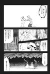  bat_wings braid child chinese_clothes comic crescent crying forest greyscale hakui_ami hat highres hong_meiling izayoi_sakuya long_hair monochrome mother_and_daughter multiple_girls nature patchouli_knowledge remilia_scarlet short_hair touhou translated wings younger 