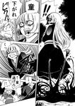  2girls comic darkness doujinshi ex-keine fujiwara_no_mokou greyscale hands horns kamishirasawa_keine monochrome multiple_girls no_arms tail touhou translated younger 