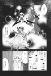  6+girls bat_wings bow braid child chinese_clothes comic crescent crying greyscale hakui_ami hat highres hong_meiling izayoi_sakuya long_hair monochrome multiple_boys multiple_girls patchouli_knowledge remilia_scarlet short_hair star tears touhou translated twin_braids wings younger 