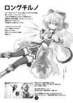  bow breasts cirno comic detached_sleeves fake_screenshot greyscale hair_bow hair_ornament ice ice_wings inubashiri_momiji long_hair medium_breasts monochrome multiple_girls ribbon shield sword thighhighs touhou translation_request weapon wings yurume_atsushi 