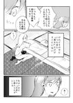  bed changing_clothes comic flying_sweatdrops greyscale kantai_collection kurosuke_(hipparu) long_hair monochrome ooi_(kantai_collection) translated 