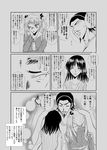  2girls black_hair comic greyscale harima_kenji long_hair monochrome multiple_girls sawachika_eri school_rumble tame_meshi translation_request tsukamoto_yakumo 