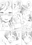  black_hair blush breasts comforting comic couple crying eyelashes flat_chest greyscale hands highres hug long_hair looking_away love_live! love_live!_school_idol_project monochrome multiple_girls nebukuro nishikino_maki nude one_eye_closed short_twintails small_breasts small_nipples squeezing surprised sweat sweatdrop tears translated trembling twintails yazawa_nico yuri 