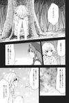  child chinese_clothes comic crying greyscale hakui_ami hat highres hong_meiling izayoi_sakuya long_hair monochrome multiple_girls short_hair star touhou translated twintails 