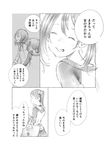  bag black_hair blush closed_eyes comic couple eyelashes greyscale hands hiding highres long_hair love_live! love_live!_school_idol_project monochrome multiple_girls nebukuro nishikino_maki sad short_twintails smile together translated twintails yazawa_nico yuri 