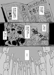  check_translation comic crowd doujinshi greyscale ichi_(ichikai) kochiya_sanae monochrome multiple_boys newspaper statue touhou translated translation_request 