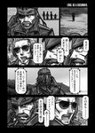  5boys bad_id bad_pixiv_id beard comic crossover eyepatch facial_hair five-seven greyscale headband headset kazuhira_miller metal_gear_(series) monochrome multiple_boys mustache naked_snake outstretched_arms pepsi pepsi_ice_cucumber rumia short_hair silhouette sunglasses touhou translated 