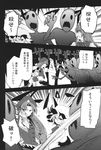  bow braid chinese_clothes comic greyscale hakui_ami hat highres hong_meiling long_hair monochrome multiple_girls remilia_scarlet short_hair star surprised touhou translated twin_braids 