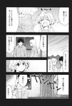  4girls braid broken_glass broken_window bruise child comic crying door family father_and_daughter glass greyscale hakui_ami highres injury izayoi_sakuya long_hair monochrome mother_and_daughter multiple_girls petting short_hair touhou translated younger 