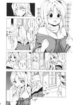  ? ahoge alice_margatroid blush cabinet comic covering covering_breasts door doujinshi fuantei greyscale hands_together highres long_hair monochrome multiple_girls shinki short_hair spoken_question_mark standing sweat touhou touhou_(pc-98) translation_request turtleneck 