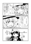  berusuke_(beru_no_su) comic flandre_scarlet greyscale hat highres houjuu_nue komeiji_koishi monochrome multiple_girls stage_connection text_focus touhou translated wings 