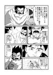  black_hair boots broly cape comic dragon_ball dragon_ball_z earrings facial_hair gloves greyscale highres jewelry monochrome multiple_boys muscle mustache ohoho open_mouth paragus scar spiked_hair translation_request 