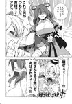  =_= anger_vein angry ass breasts comic doujinshi flower fuantei greyscale hair_ornament hair_stick hat highres huge_breasts japanese_clothes kaku_seiga kariginu lipstick long_hair makeup monochrome mononobe_no_futo multiple_girls ponytail ribbon scan slapping sweat tate_eboshi touhou translation_request vapors 