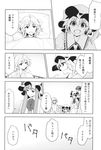  :d ahoge bat_wings bed blanket bow bowtie comic crescent flandre_scarlet greyscale hakui_ami hat head_wings highres izayoi_sakuya koakuma long_hair monochrome multiple_girls open_mouth patchouli_knowledge pillow remilia_scarlet short_hair sigh smile touhou translated v-shaped_eyebrows wings 