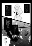  blood braid comic greyscale kantai_collection kitakami_(kantai_collection) kurosuke_(hipparu) long_hair monochrome multiple_girls ooi_(kantai_collection) school_uniform serafuku submerged tears translated 