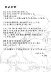  afterword berusuke_(beru_no_su) comic greyscale highres microphone monochrome text_focus touhou translated unzan 