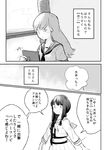  blush braid comic greyscale kantai_collection kitakami_(kantai_collection) kurosuke_(hipparu) long_hair monochrome multiple_girls ooi_(kantai_collection) photo_(object) school_uniform serafuku translated 