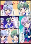  ahoge anger_vein blue_eyes blue_hair blush bow cirno comic daiyousei fox_mask givuchoko green_hair hair_bow hair_ribbon hata_no_kokoro highres izayoi_sakuya long_hair mask multiple_girls plaid plaid_shirt purple_eyes remilia_scarlet ribbon shirt short_hair side_ponytail silver_hair touhou translated wings yukkuri_shiteitte_ne 