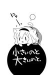  alice_margatroid animalization ball capelet cat check_translation comic cover cover_page doujin_cover doujinshi greyscale hairband megumiya monochrome solo touhou translation_request 