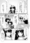  berusuke_(beru_no_su) c: comic greyscale highres houjuu_nue hug monochrome multiple_girls murasa_minamitsu text_focus touhou translated wings 